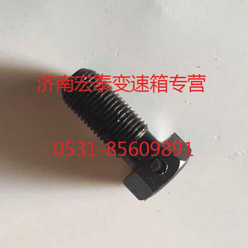 AZ2229260105,止動(dòng)螺絲,濟(jì)南宏泰變速箱專營店