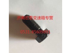 AZ2229260105,止動(dòng)螺絲,濟(jì)南宏泰變速箱專營店