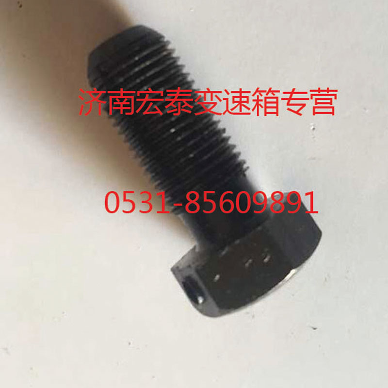 AZ2229260105,止動(dòng)螺絲,濟(jì)南宏泰變速箱專營店