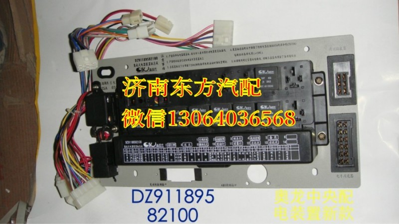 DZ91189582100,中央配電裝置(奧龍/歐3),濟南東方重汽配件銷售中心