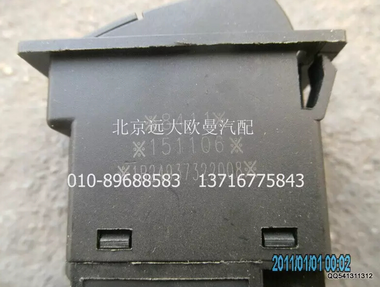 1B24937322008,PTO開關(guān),北京遠(yuǎn)大歐曼汽車配件有限公司