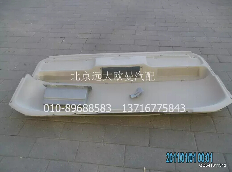 1B24957210013,前成型頂蓋內(nèi)飾板,北京遠(yuǎn)大歐曼汽車(chē)配件有限公司