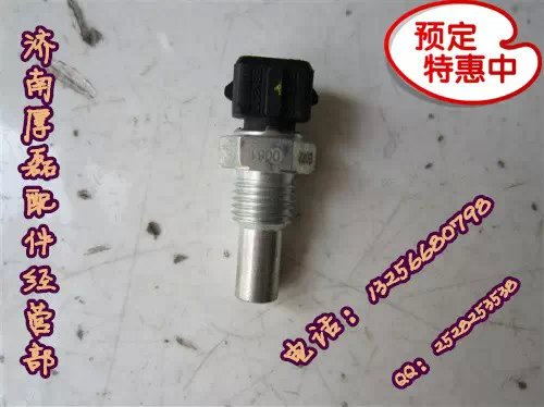 重汽陜汽豪沃金王子HOWO水溫感應(yīng)塞WG1500090061/WG1500090061