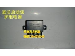WG9725580100/1,起動(dòng)繼電器(HW08/A7),濟(jì)南東方重汽配件銷(xiāo)售中心