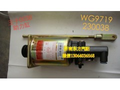 WG9632230038/Z,離合器分泵(金王子90快接口,濟(jì)南東方重汽配件銷售中心