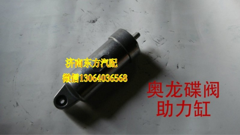 199100180703,碟伐助力缸,濟(jì)南東方重汽配件銷售中心