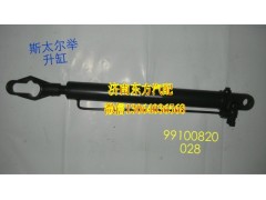 199100820028,駕駛室舉升缸,濟(jì)南東方重汽配件銷(xiāo)售中心