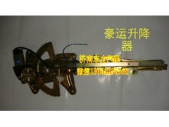 NZ9525580135,電動玻璃升降器(豪運(yùn)/左),濟(jì)南東方重汽配件銷售中心