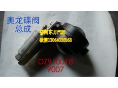 DZ9100189007,蝶閥總成(奧龍),濟(jì)南東方重汽配件銷(xiāo)售中心