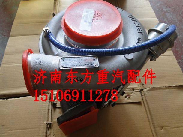 VG1500119036D,增壓器(HOWO),濟南東方重汽配件銷售中心