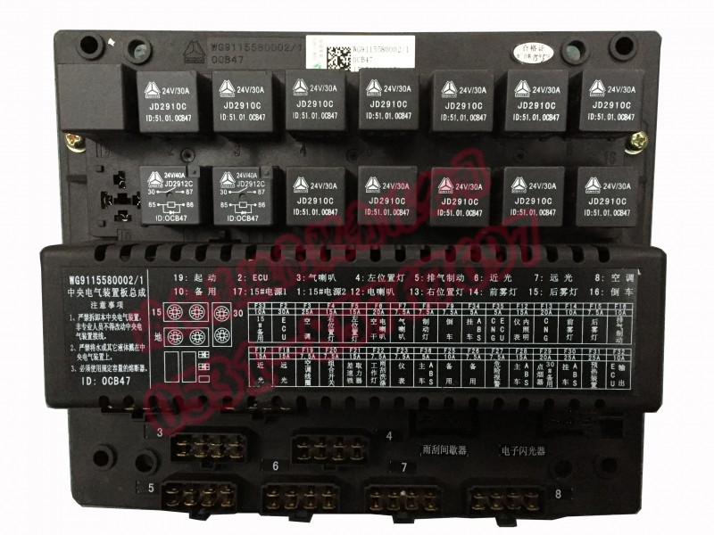 WG9115580002,中央配電裝置,濟南晨駿汽車空調(diào)有限公司
