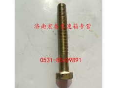 Q150B1085,六角頭螺栓,濟(jì)南宏泰變速箱專營店