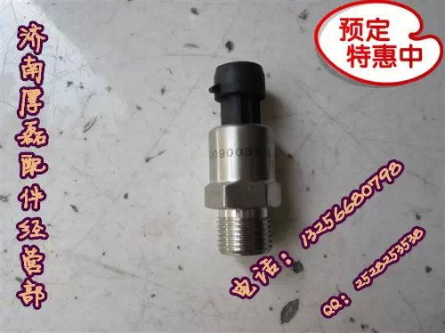 豪沃金王子STR電子式機(jī)油壓力傳感器VG109209031/VG109209031