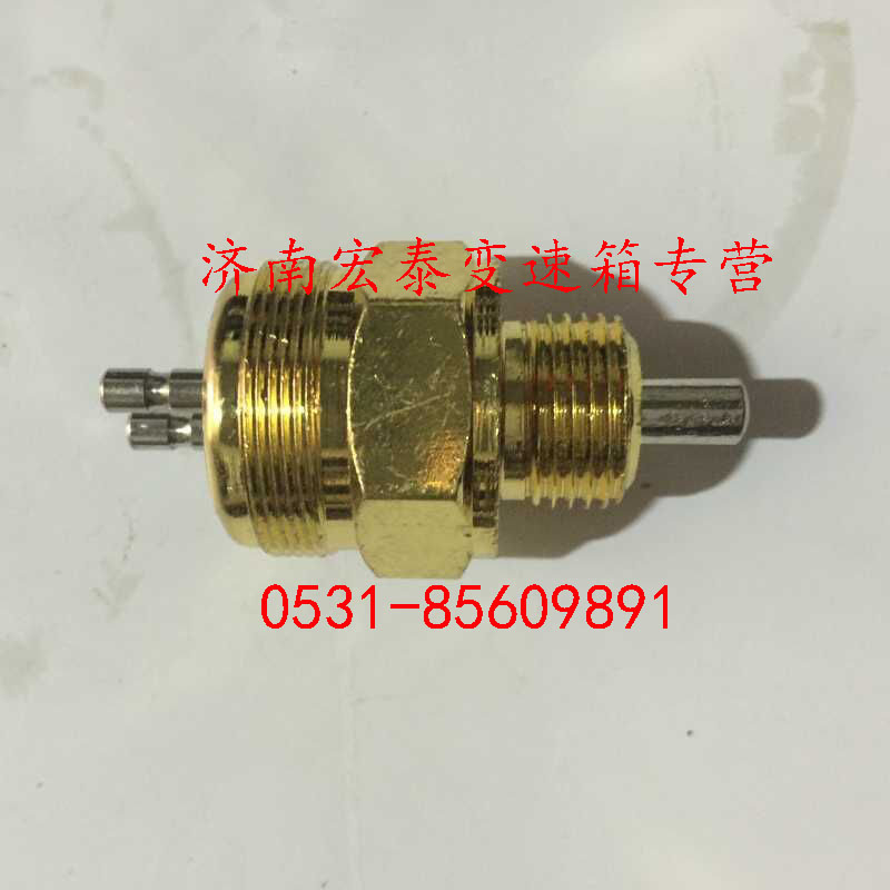 179100710069,壓力開關(guān),濟(jì)南宏泰變速箱專營(yíng)店