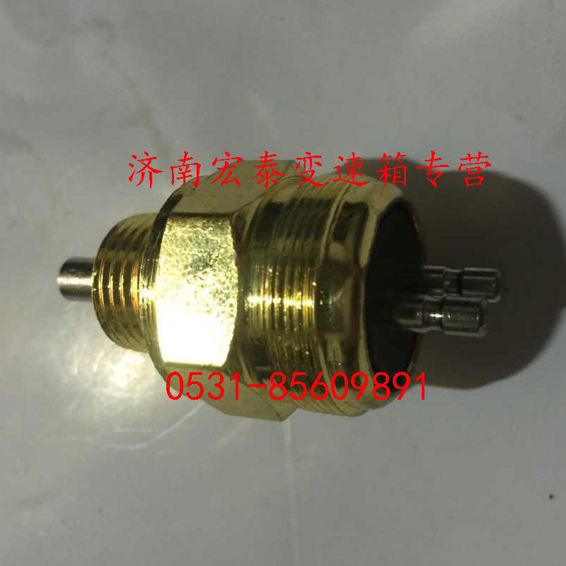 179100710069,壓力開關(guān),濟(jì)南宏泰變速箱專營(yíng)店