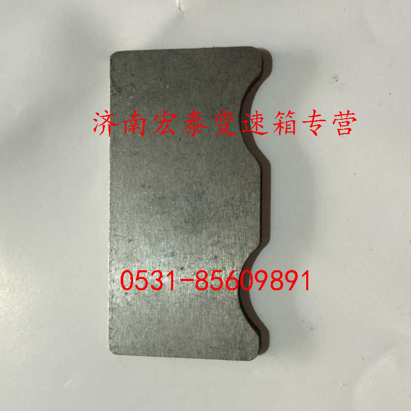 WG2229100055,鎖板墊板,濟(jì)南宏泰變速箱專營店