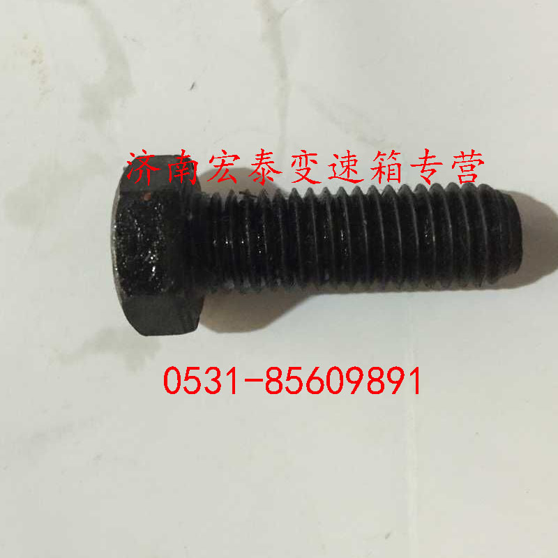 Q150B0822,六角頭螺栓,濟(jì)南宏泰變速箱專營(yíng)店