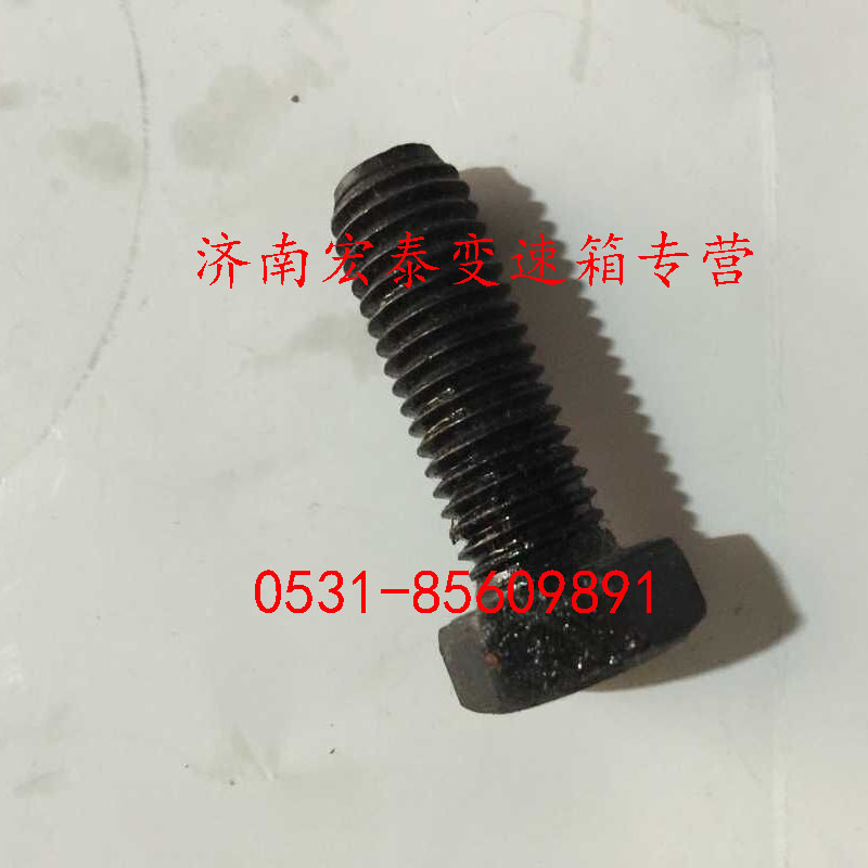 Q150B0822,六角頭螺栓,濟(jì)南宏泰變速箱專營(yíng)店