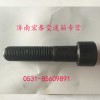內(nèi)六角圓柱頭螺釘