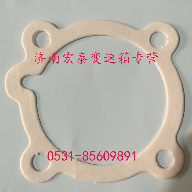 WG2229100046,范圍檔氣缸紙墊,濟南宏泰變速箱專營店