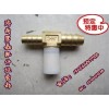 WG9000361302WG9000361304全車(chē)接頭