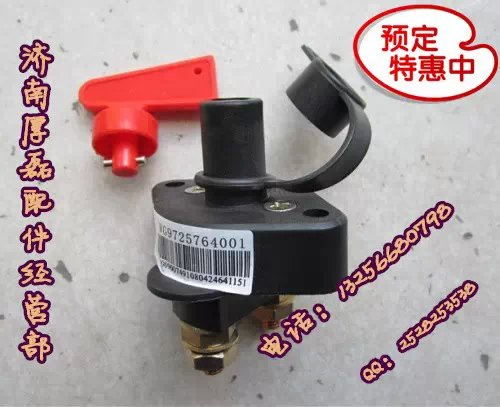 WG9725764001新式電源開(kāi)關(guān)/WG9725764001