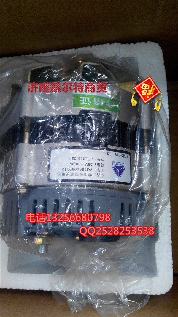 VG1560090012交流發(fā)電機(jī)/VG1560090012