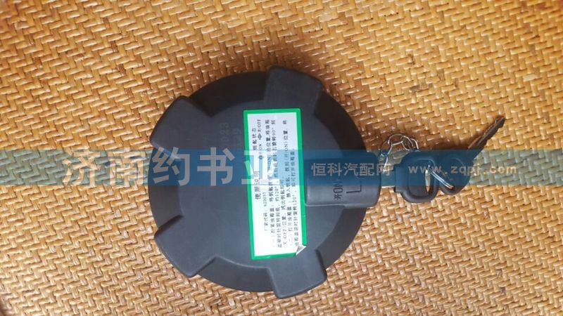 DZ97189550023,德龍燃油箱蓋,濟(jì)南約書(shū)亞汽車配件有限公司（原華魯信業(yè)）