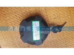 DZ97189550023,德龍燃油箱蓋,濟(jì)南約書(shū)亞汽車配件有限公司（原華魯信業(yè)）