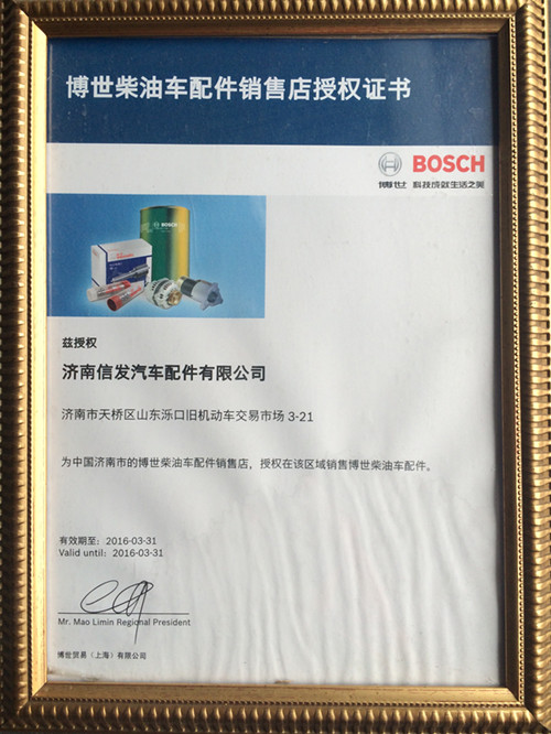 噴油器0445120343博世612640080031,噴油器0445120343博世612640080031,濟(jì)南信發(fā)汽車(chē)配件有限公司