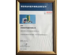 噴油器0445120343博世612640080031,噴油器0445120343博世612640080031,濟(jì)南信發(fā)汽車(chē)配件有限公司