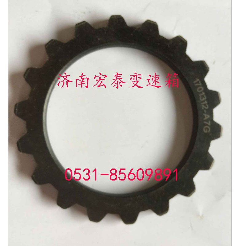1701312-A7G,定位擋圈-倒檔齒輪,濟南宏泰變速箱專營店