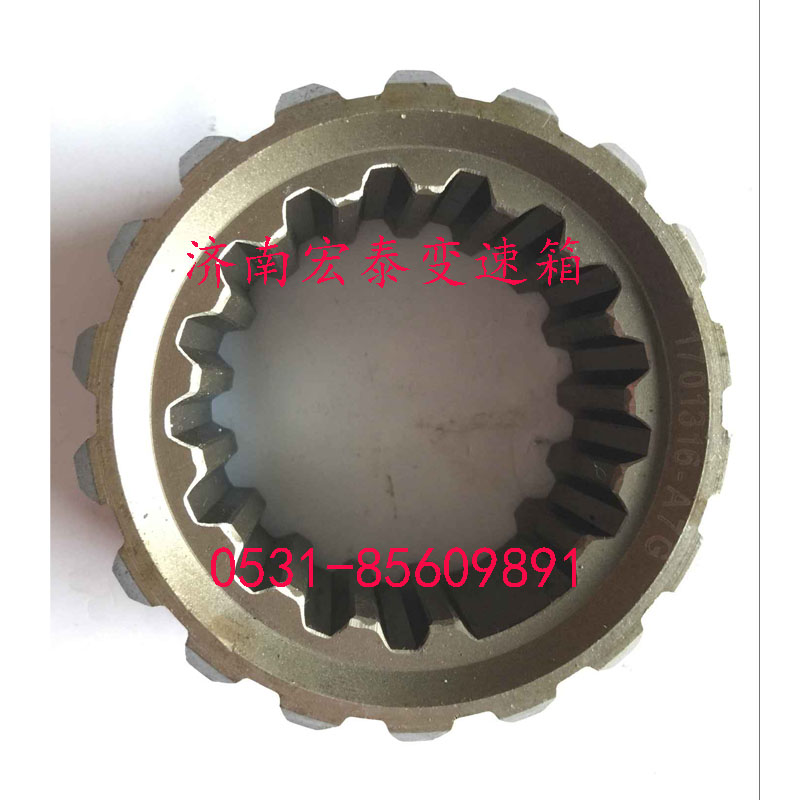 1701316-A7G,滑動(dòng)齒套,濟(jì)南宏泰變速箱專(zhuān)營(yíng)店