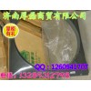 AZ9731530043風(fēng)扇護(hù)風(fēng)罩總成
