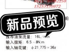 1322834000002,江蘇罡陽 動力轉向器,濟南奇昌汽車配件有限公司