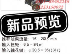 LG9716470020,江蘇罡陽(yáng) 動(dòng)力轉(zhuǎn)向器,濟(jì)南奇昌汽車(chē)配件有限公司
