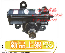 LG9716470020,江蘇罡陽(yáng) 動(dòng)力轉(zhuǎn)向器,濟(jì)南奇昌汽車(chē)配件有限公司