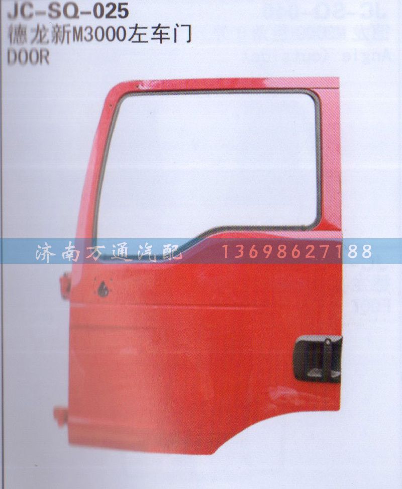 ,左車門,濟(jì)南沅昊汽車零部件有限公司