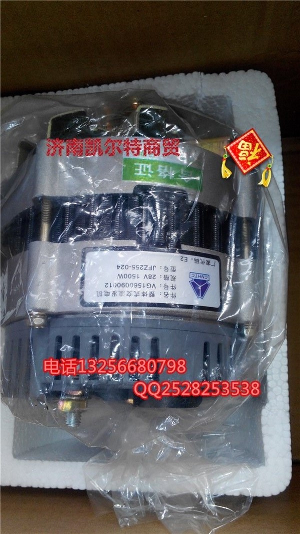 VG1560090012交流發(fā)電機(jī)/VG1560090012