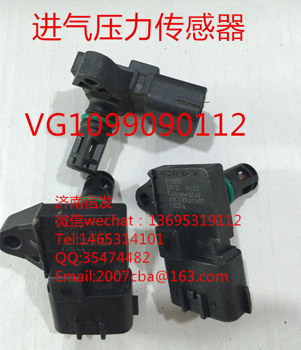 VG1099090112,進氣壓力傳感器,濟南信發(fā)汽車配件有限公司