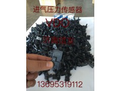 VG1099090112,進氣壓力傳感器,濟南信發(fā)汽車配件有限公司