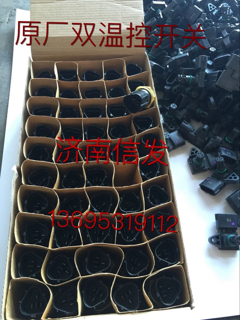 VG1099090112,進氣壓力傳感器,濟南信發(fā)汽車配件有限公司