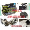 氮氧傳感器A2c87166600-01