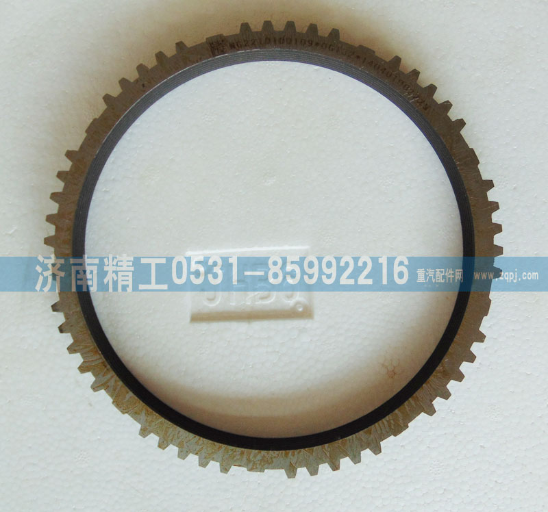 WG2210100009，WG2210100109,范圍檔同步環(huán),濟南精工實業(yè)工貿(mào)有限公司