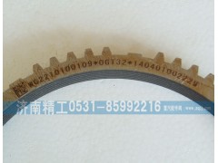 WG2210100009，WG2210100109,范圍檔同步環(huán),濟南精工實業(yè)工貿(mào)有限公司