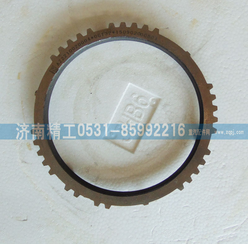 AZ2210020004,插分檔同步環(huán),濟(jì)南精工實(shí)業(yè)工貿(mào)有限公司