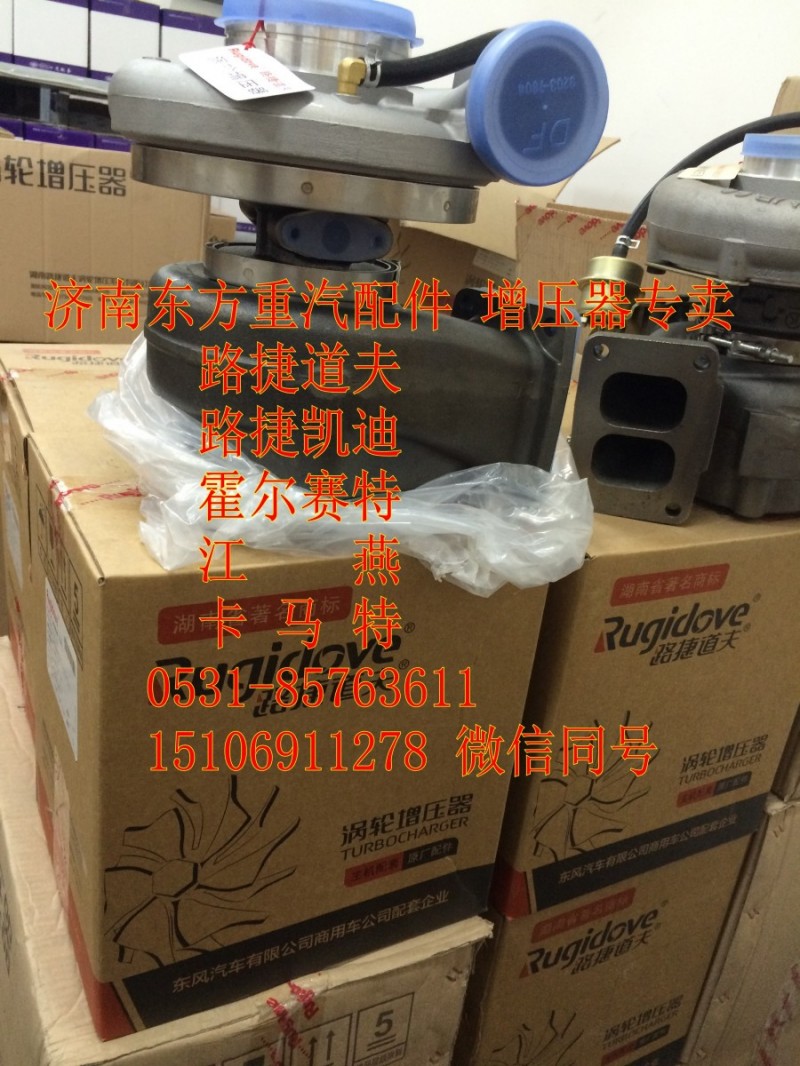 612600115055,增壓器總成,濟(jì)南東方重汽配件銷(xiāo)售中心