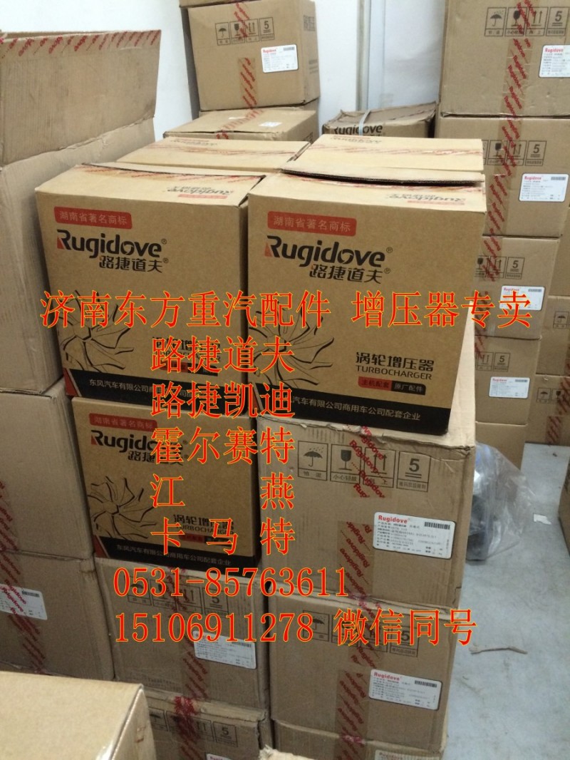 612600115055,增壓器總成,濟(jì)南東方重汽配件銷(xiāo)售中心