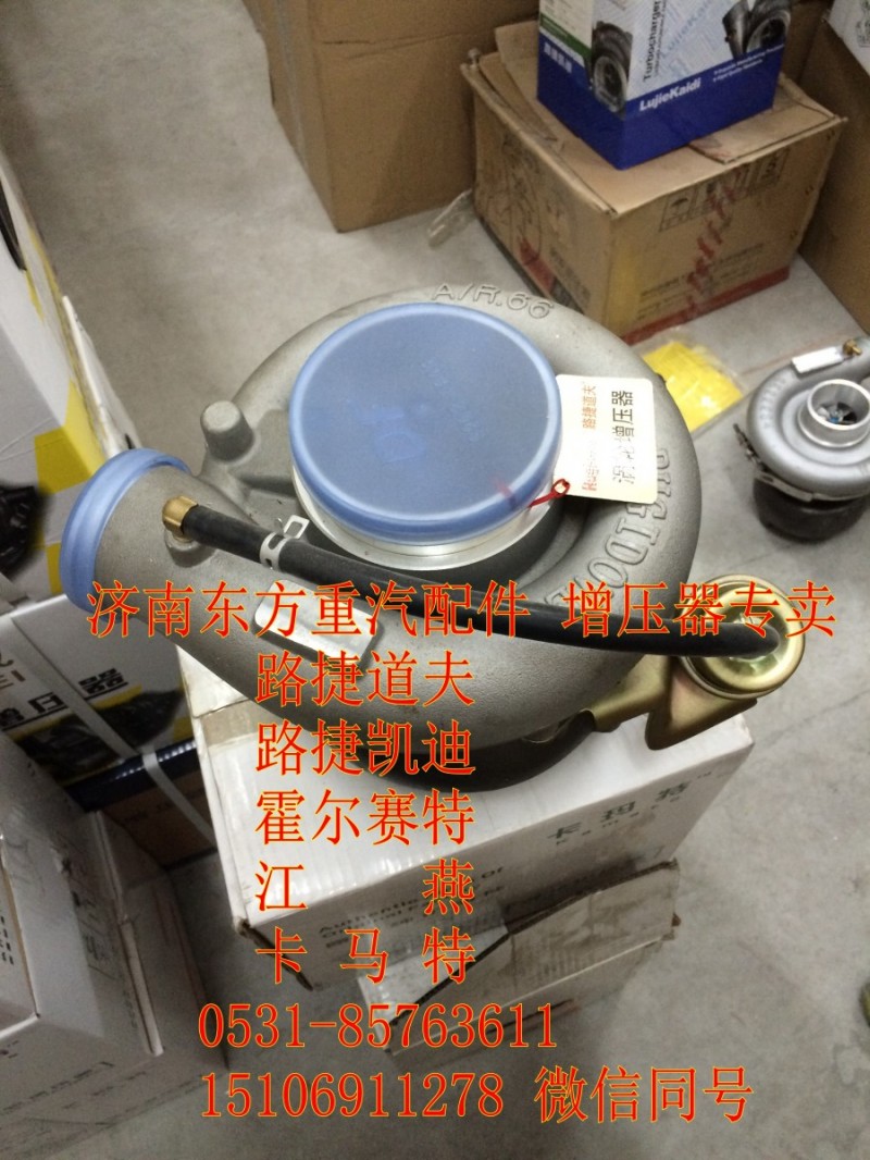 612601111024,增壓器總成,濟(jì)南東方重汽配件銷(xiāo)售中心