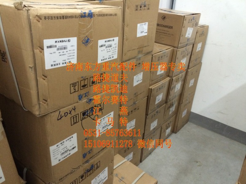 612601111024,增壓器總成,濟(jì)南東方重汽配件銷(xiāo)售中心